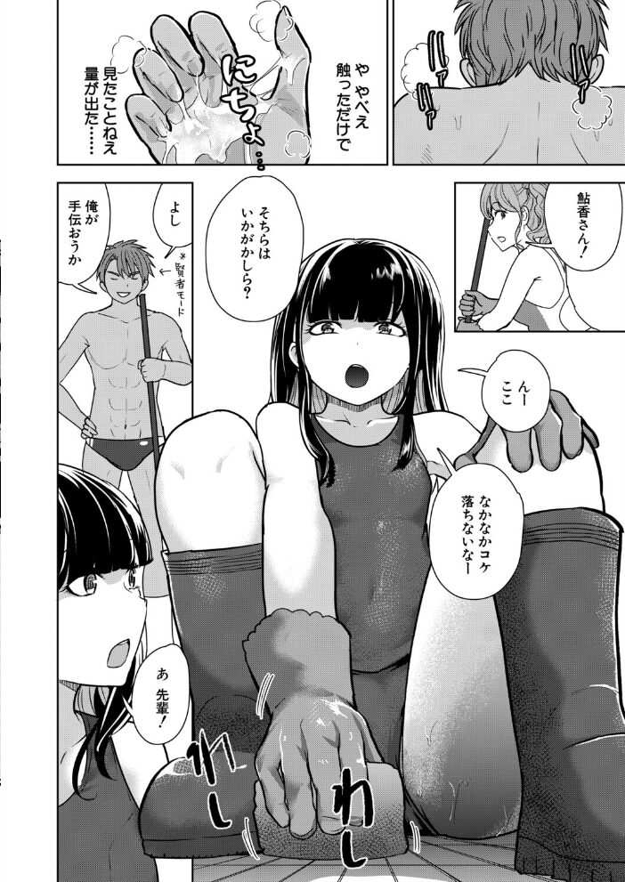 メスガキ理解らせ水泳部 (磯カズナリ) 磯カズナリ MUJIN編集部 サンプル画像