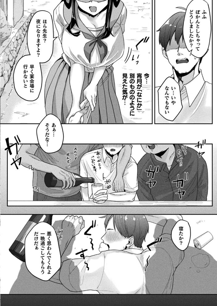 生徒は人に非ず【単話】  ビャクダン サンプル画像