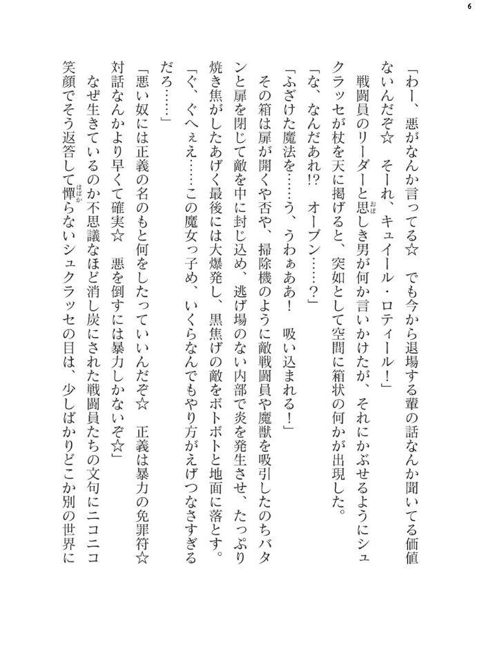 二次元ドリームマガジンVol.123 チキコ 下山田ナンプラーの助 空維深夜 上田ながの 緑木邑 羽沢向一 弥弛 屋形宗慶 筑摩十幸 松波留美 CLOCKUP ブッチャーU 木森山水道 ちゆ 夢崎 稀見理都 峰崎龍之介 でんぱゆっくり 炸裂とろろ昆布 千冬アップルトン 冨和ひつじ フフフ サンプル画像