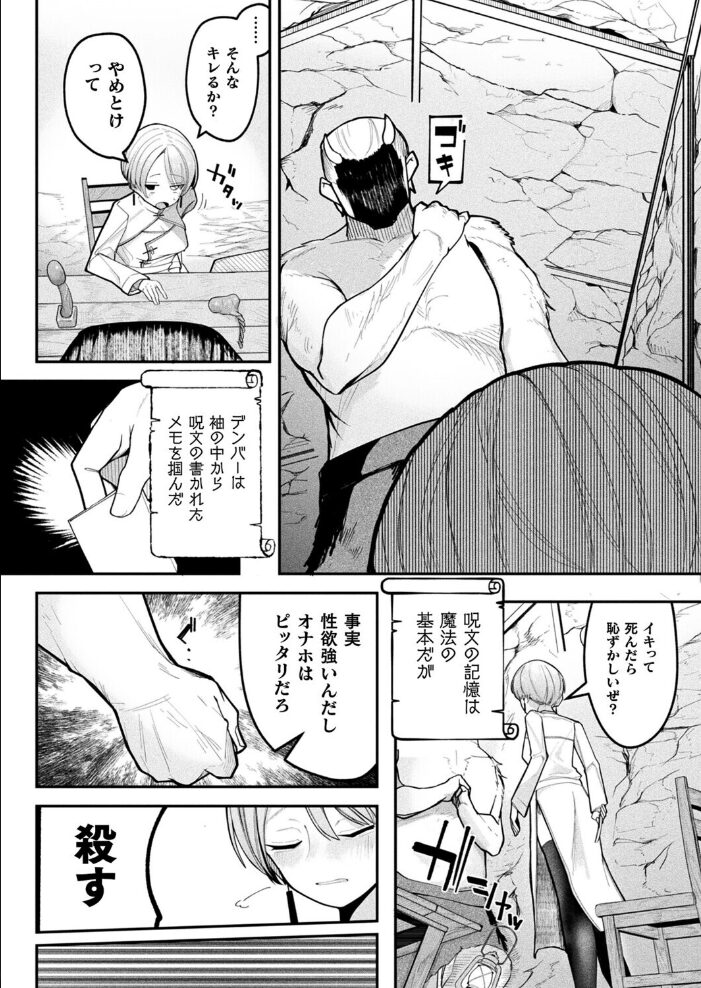 ショップキーパーズ・ガイドライン【単話】  かんやん サンプル画像