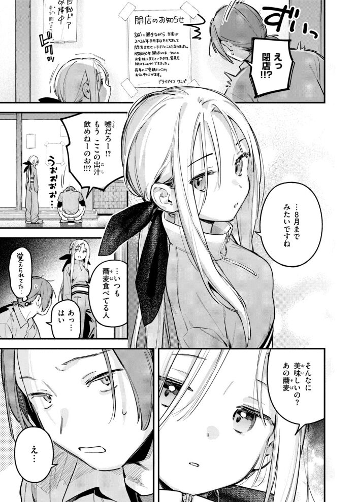 夜ふかしドライブイン【hentai エロ漫画】 サンプル画像