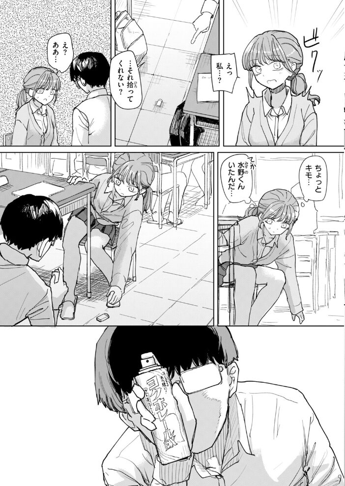 絶対惚れさせる薬【hentai エロ漫画】 サンプル画像