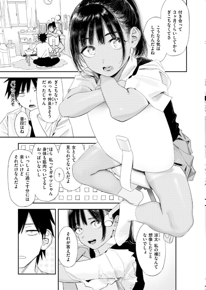 これは恋か性欲か【hentai エロ漫画】 サンプル画像