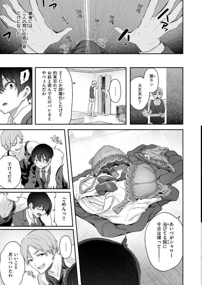 ヤリチン友近君とおこぼれにあずかる僕【hentai エロ漫画】 サンプル画像