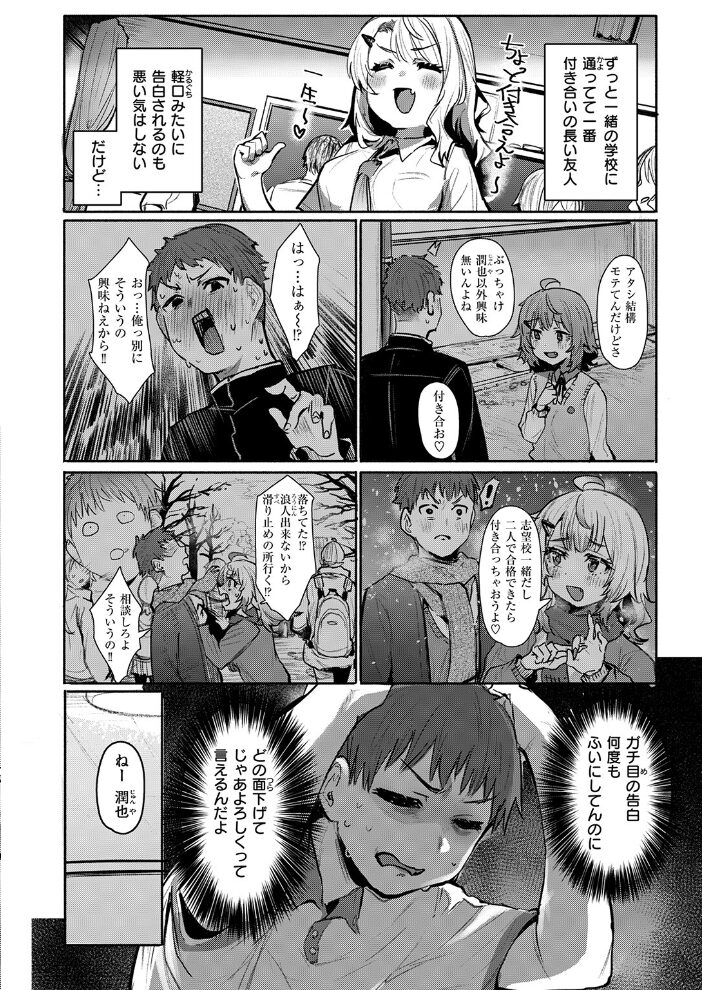 失恋フルサポート  もんちゃんrev3 サンプル画像