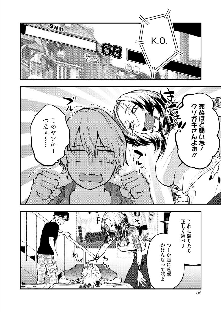基礎性行動学特論I【hentai エロ漫画】 サンプル画像