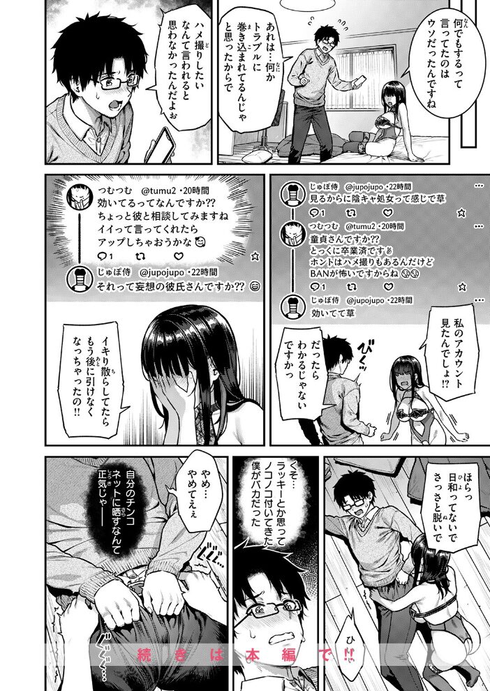 裏垢●●は見栄っ張り  さじぺん サンプル画像