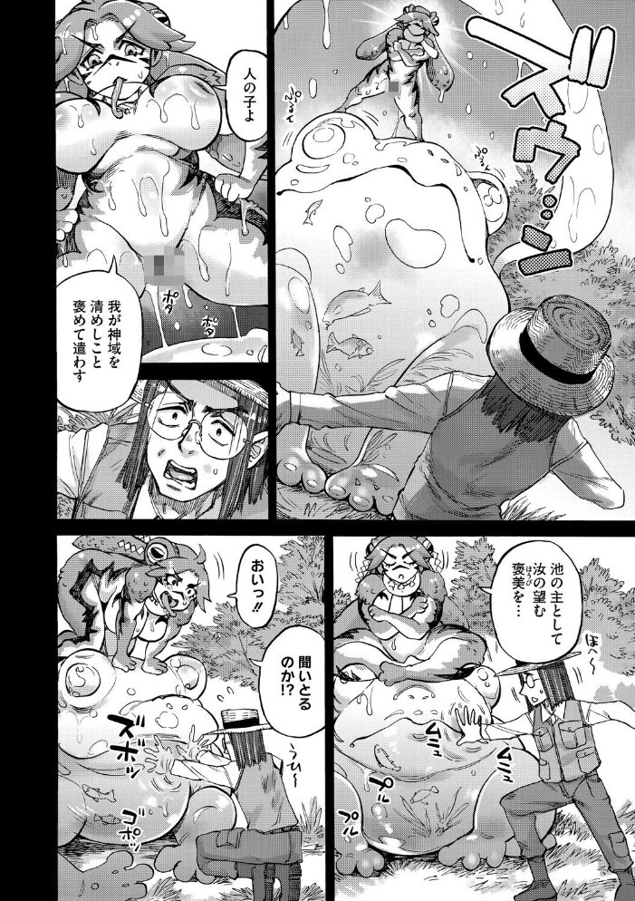 みどりの池  はらだいこ＆雨山電信 サンプル画像