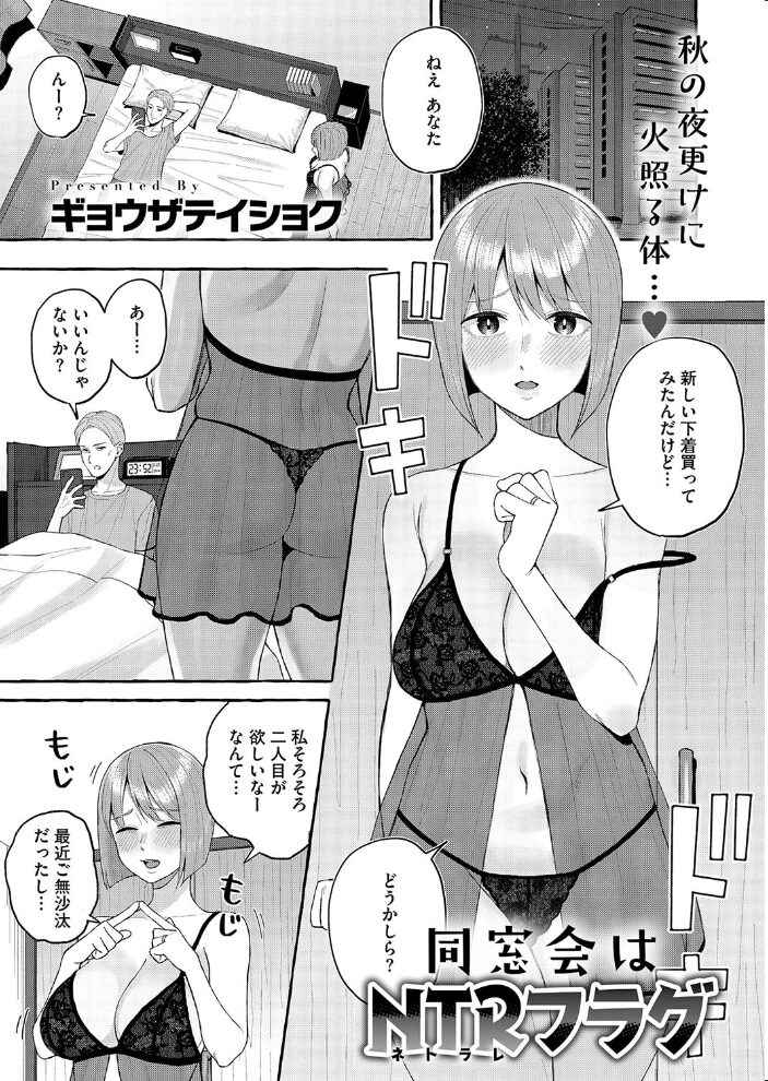 コミックホットミルク濃いめvol.048 シノ 夏岡彰 月野定規 ここのき奈緒 木静謙二 おかのはじめ 歌麿 山文京伝 久水あるた 東磨樹 万屋百八 南田U助 ギョウザテイショク ぐうすか 佐倉さくさく サンプル画像