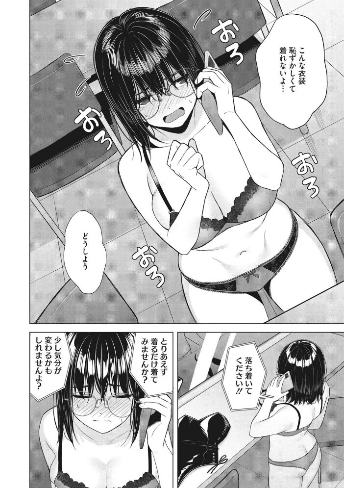 働く女の性事情  ギョウザテイショク サンプル画像
