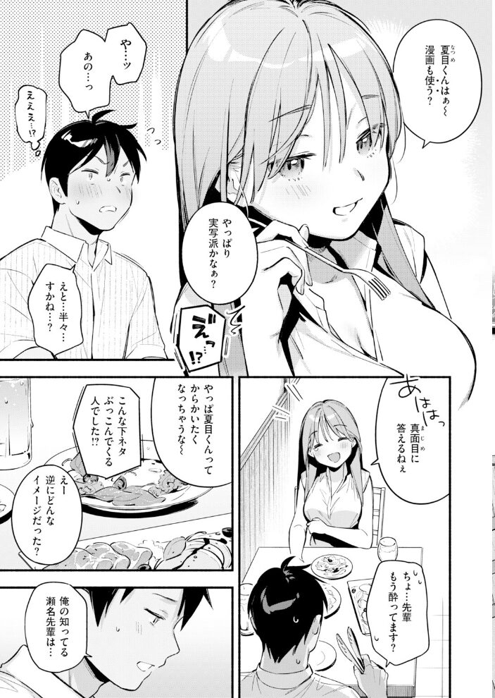 魅悪ちる先生の逆境【hentai エロ漫画】 サンプル画像