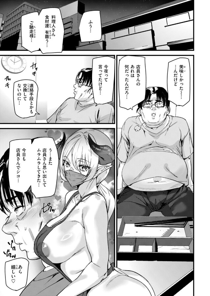 マイ・フェア・種付けおじさん【hentai エロ漫画】 サンプル画像