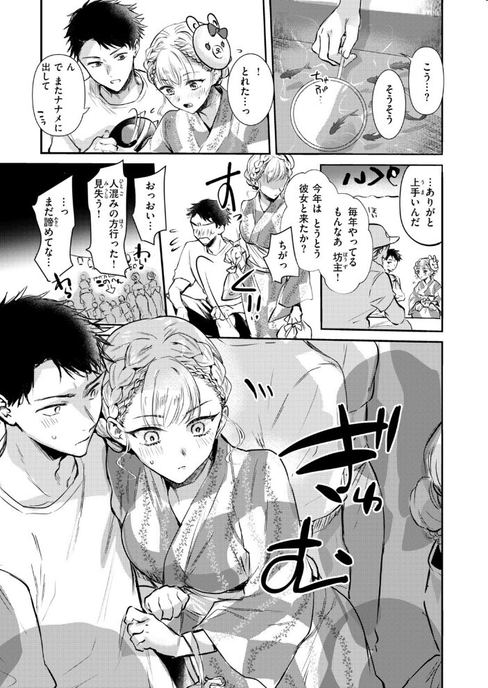 残り火【hentai エロ漫画】 サンプル画像