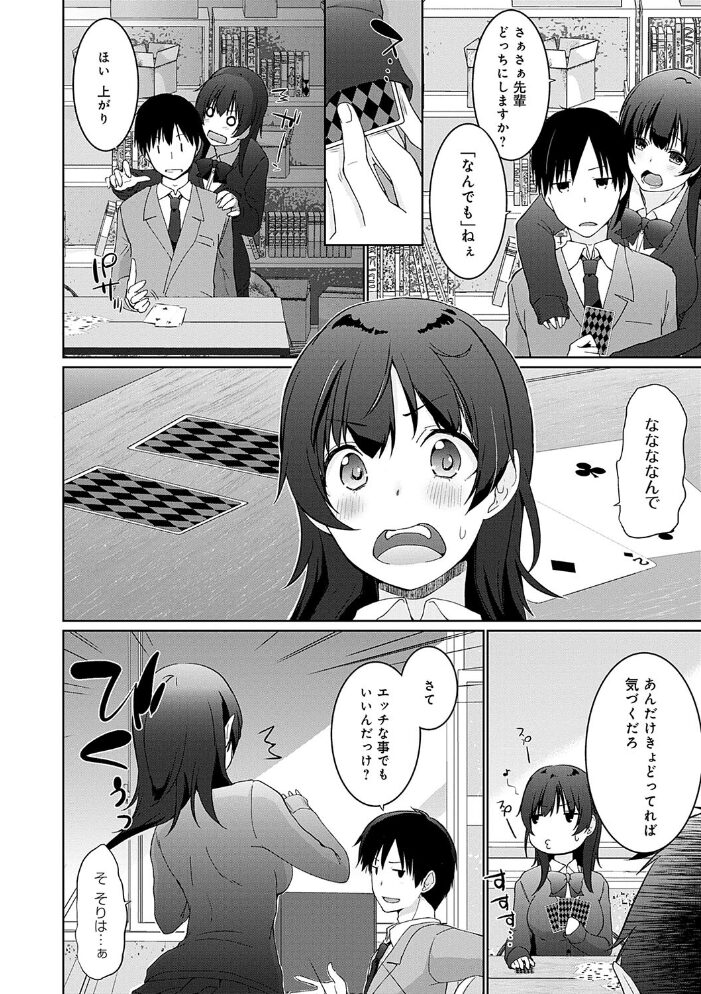 イきましょ◇せんぱい【FANZA限定特典付き】  かいづか サンプル画像