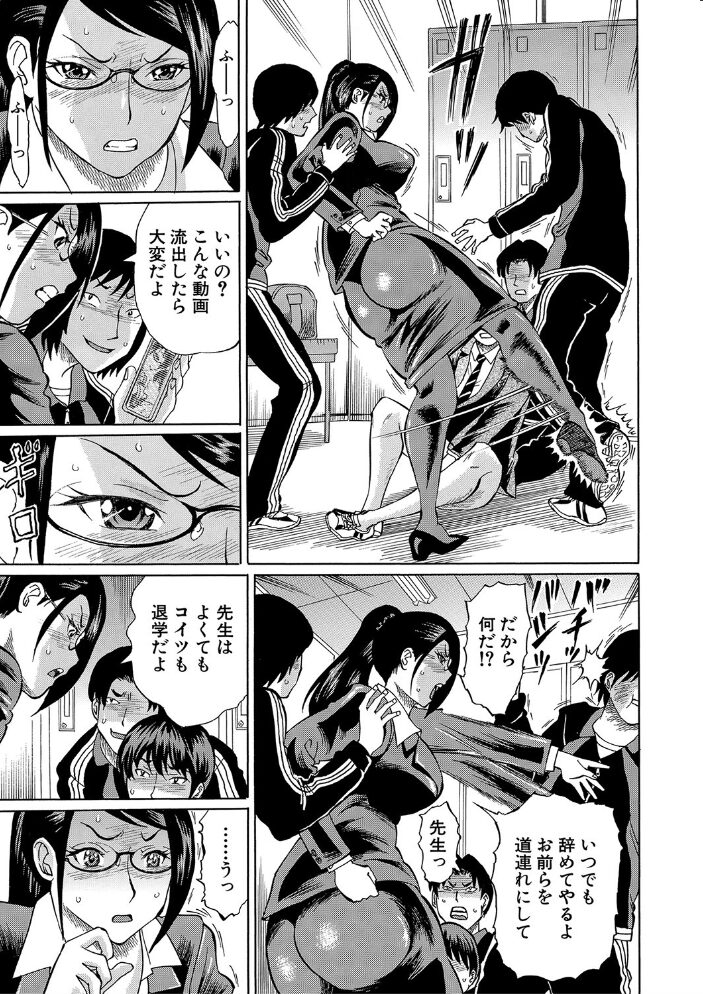 寝取られた僕の先生【1話立ち読み付き】 はちの八八 MUJIN編集部 サンプル画像