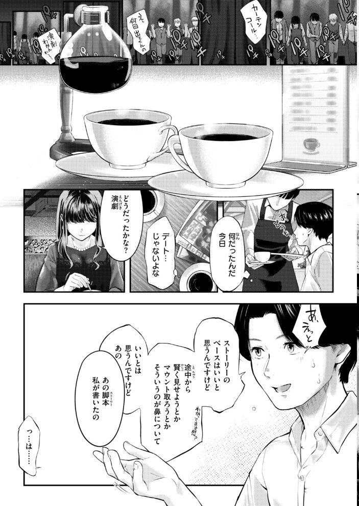 先輩はあいつらとは寝ない【hentai エロ漫画】 サンプル画像