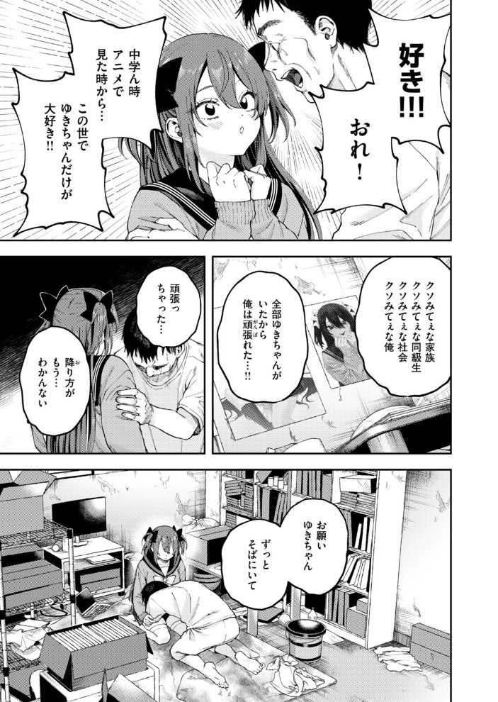 我が光【hentai エロ漫画】 サンプル画像