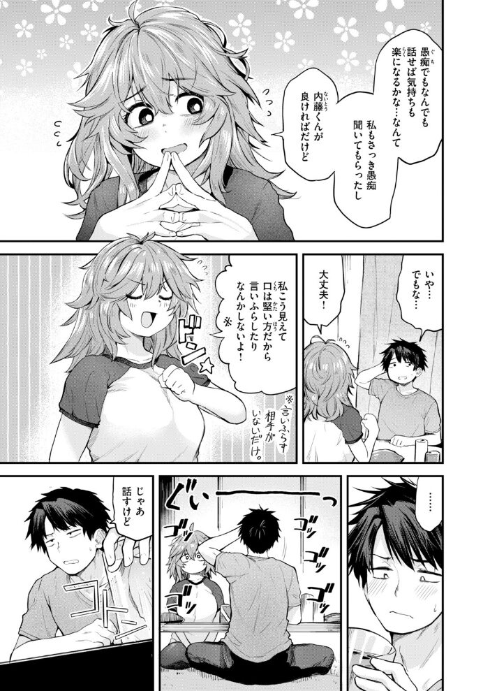 忘れものの夜【hentai エロ漫画】 サンプル画像
