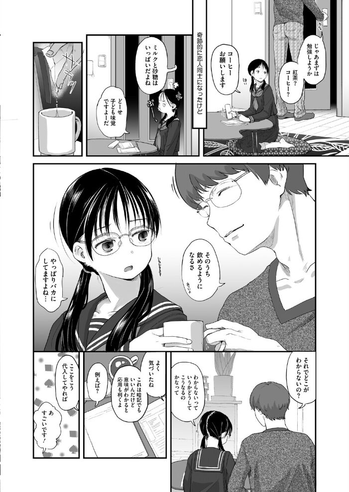 monologue【hentai エロ漫画】 サンプル画像