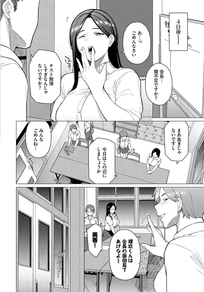 来週はお泊まり つるおみ コミックバベル編集部 サンプル画像