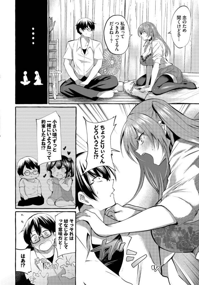 つきあってますけど！  くろかん コミックバベル編集部 サンプル画像
