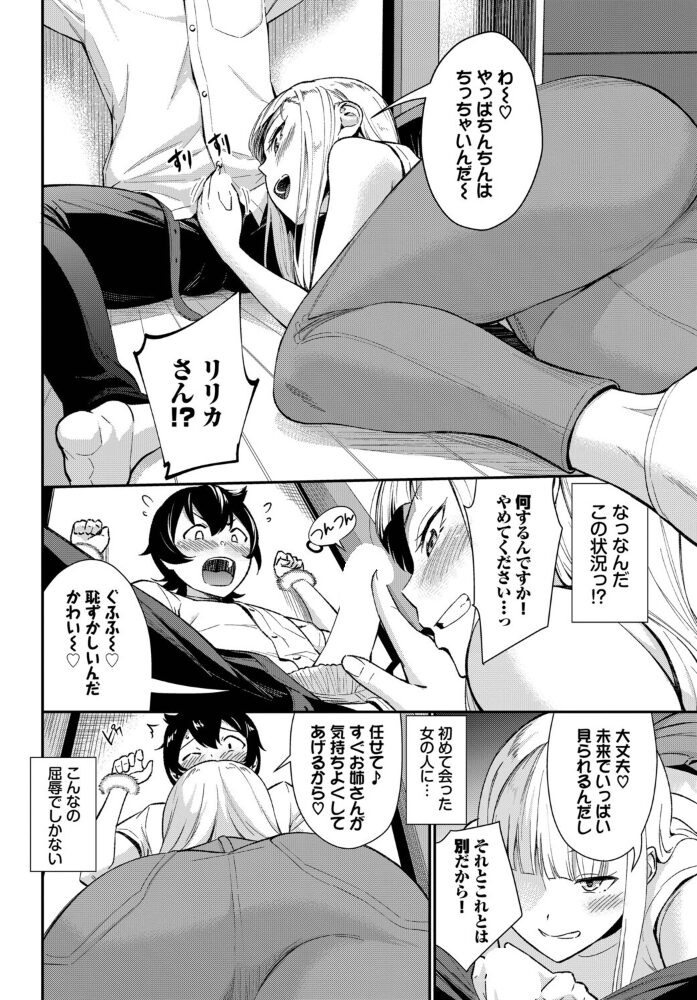 フューチャーワイフ  羽原ヒロ コミックバベル編集部 サンプル画像