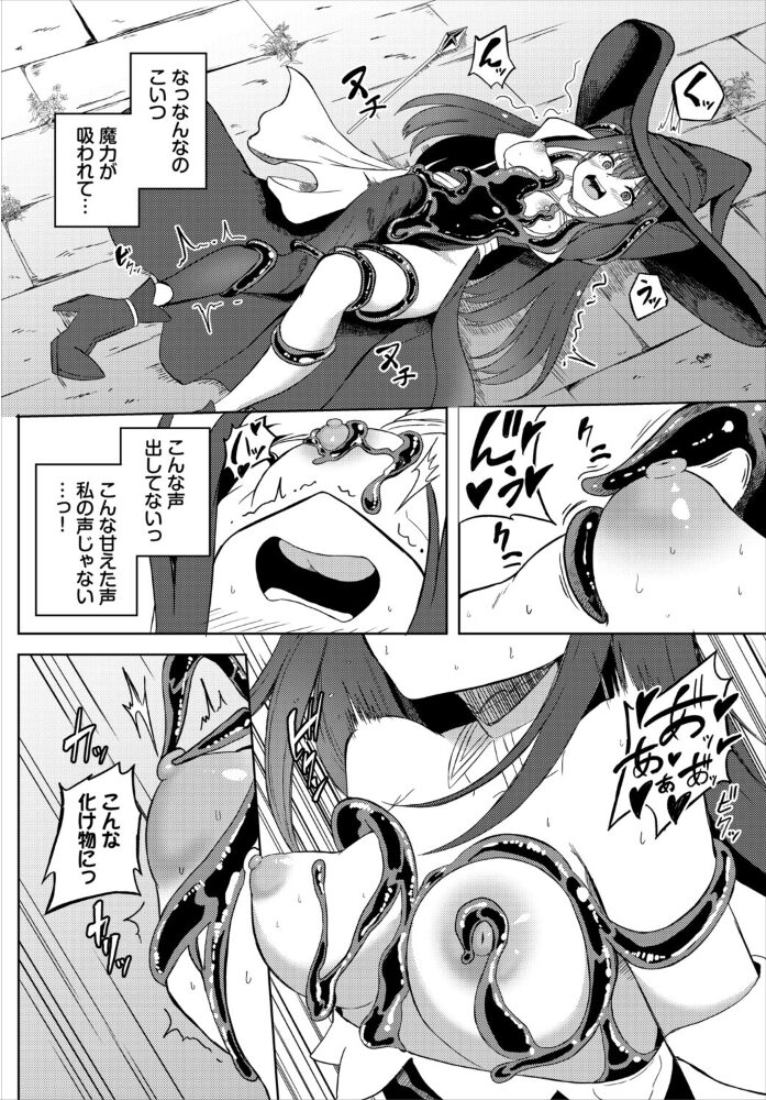 魔女とスライム  白玉一号 コミックバベル編集部 サンプル画像