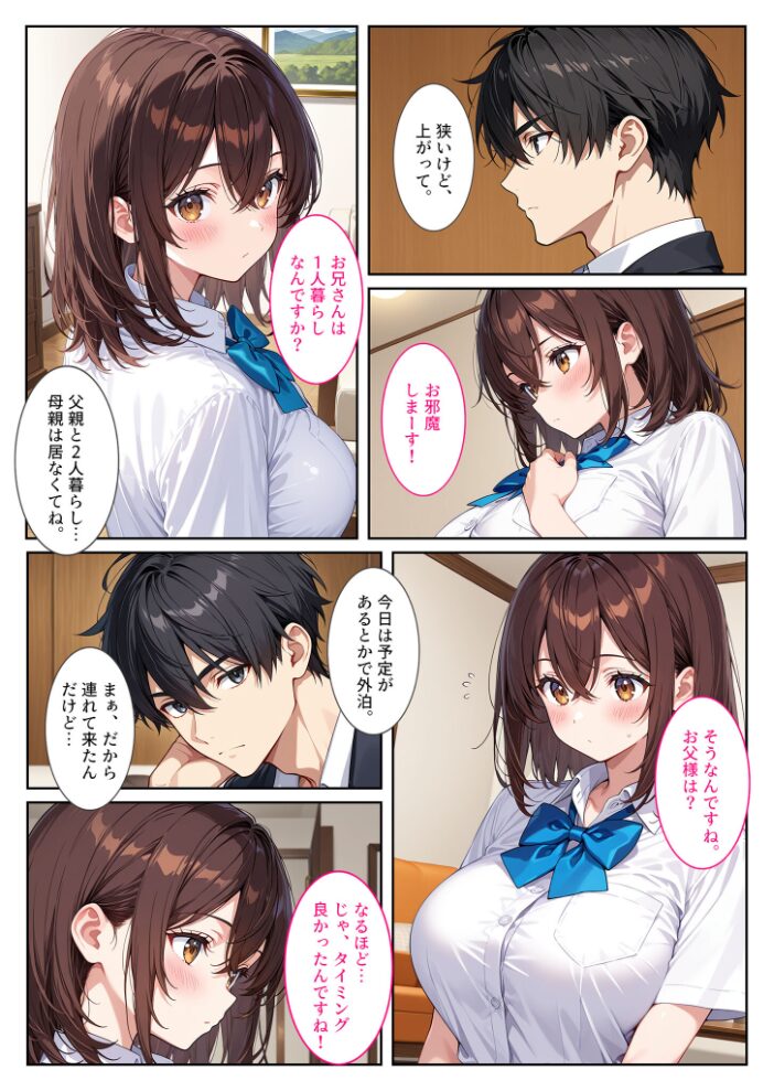 夜の公園で爆乳●●●●を拾ったら… モザイク版【hentai エロ漫画】 サンプル画像