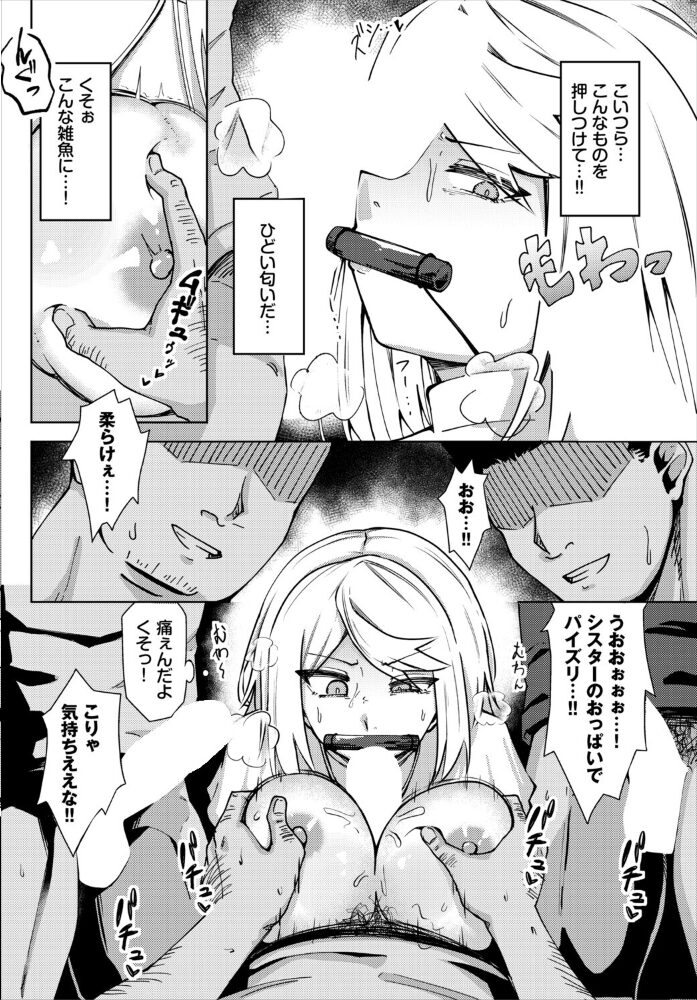 このシスターは淫乱じゃない！  くろながす コミックバベル編集部 サンプル画像