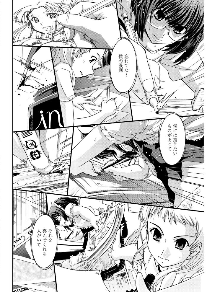 台割と女装とアシスタント  幾夜大黒堂 サンプル画像