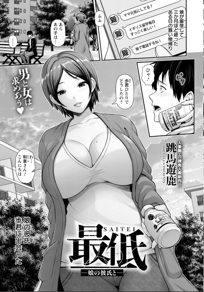 ANGEL倶楽部 2026年2月号  ANGEL倶楽部編集部 サンプル画像