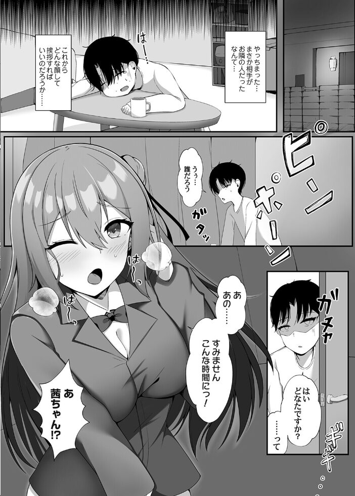 隣の兎は激しく跳ねる すとら サンプル画像