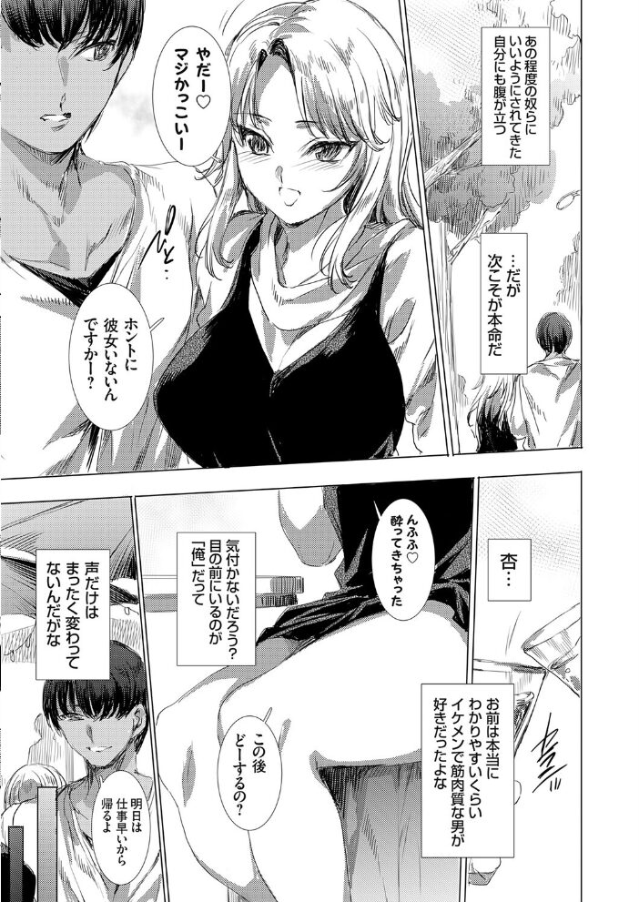 便所クンの復讐  由雅なおは サンプル画像