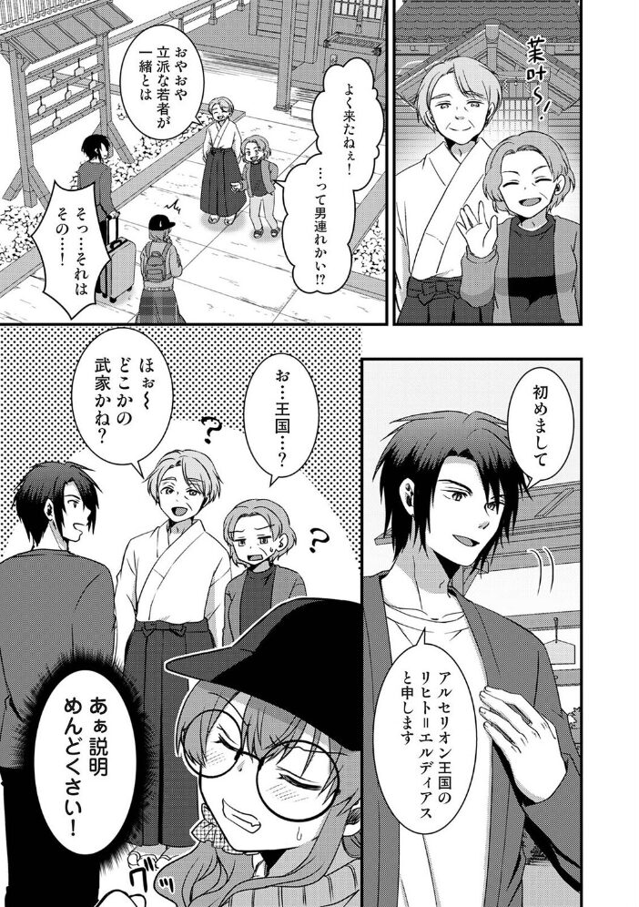 理想同棲〜黒歴史ノートから出てきたスパダリに溺愛されてます〜 第7話【hentai エロ漫画】 サンプル画像