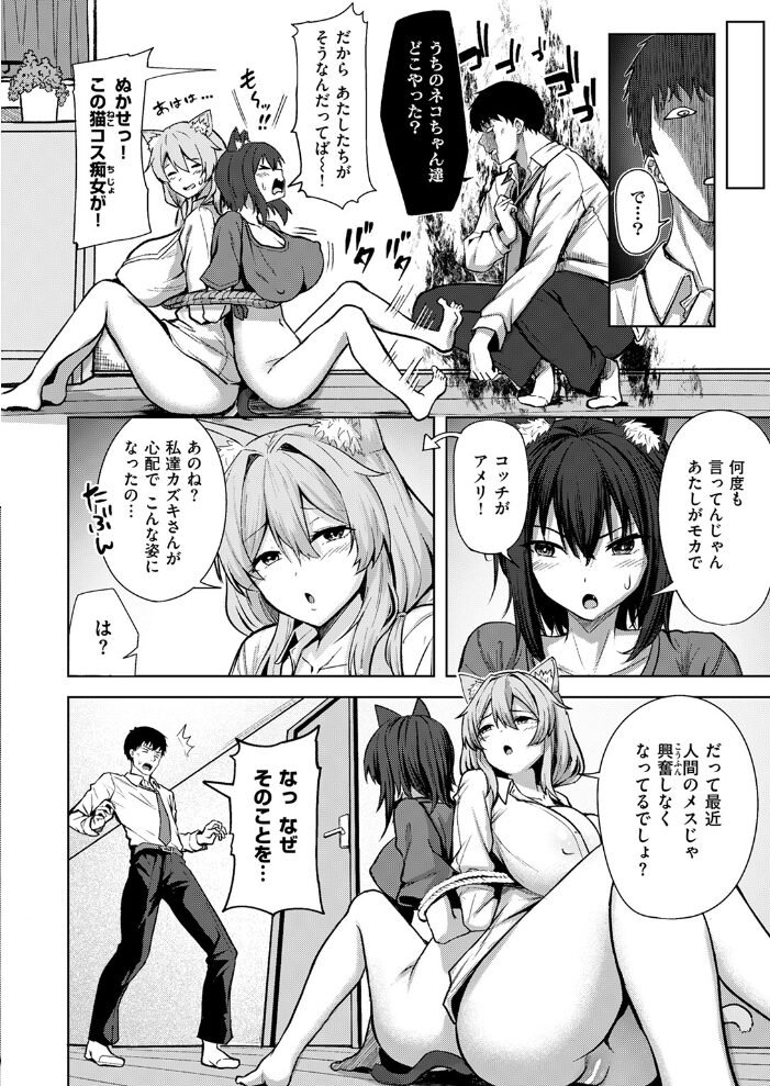 アメリとモカ  にこびぃ サンプル画像