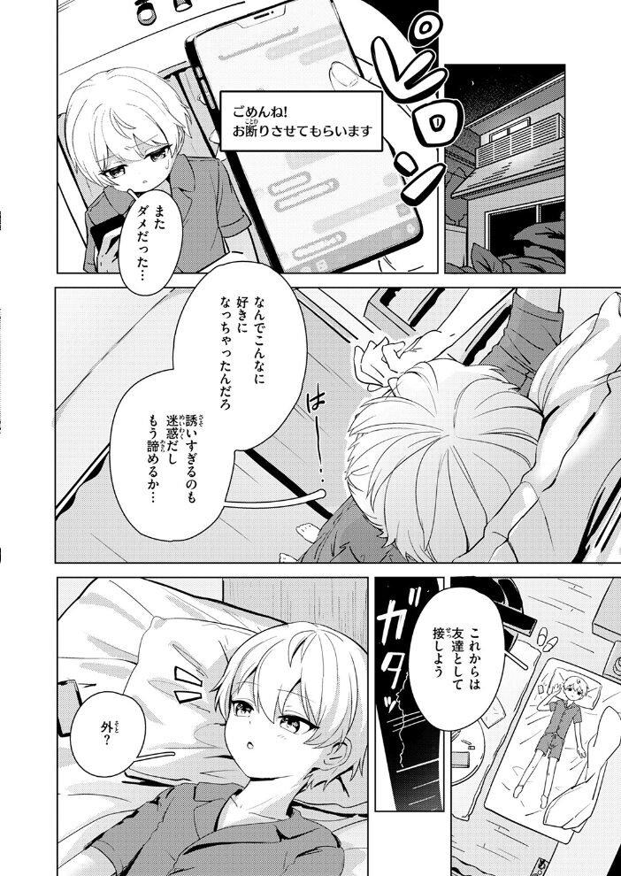 化かして参上！  つゆ つきみ サンプル画像