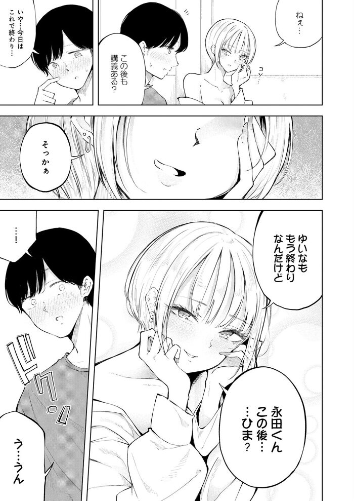再会ギャル ふらつ サンプル画像