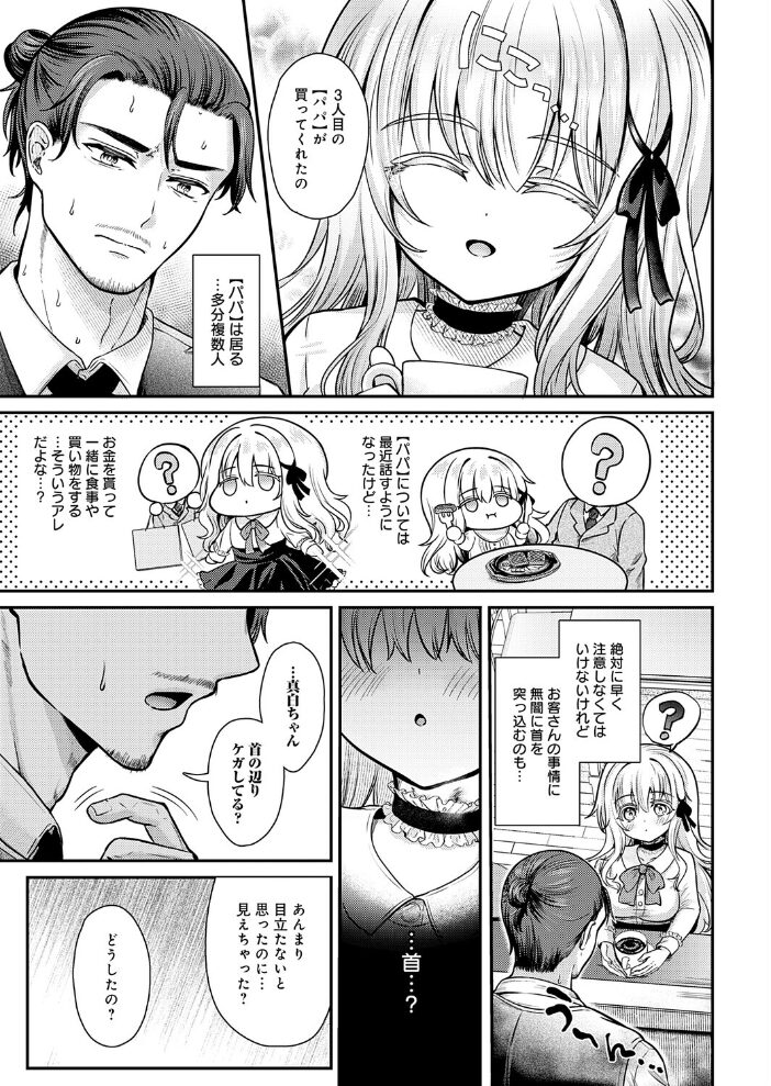 真白の夜は 濃く深く  いずミケ サンプル画像