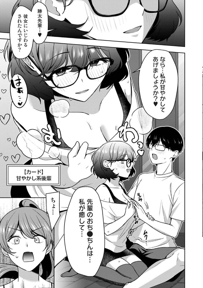 ゲーマー女子はヤリたがり 〜押しかけハーレムでハメハメプレイ〜 第5話【hentai エロ漫画】 サンプル画像