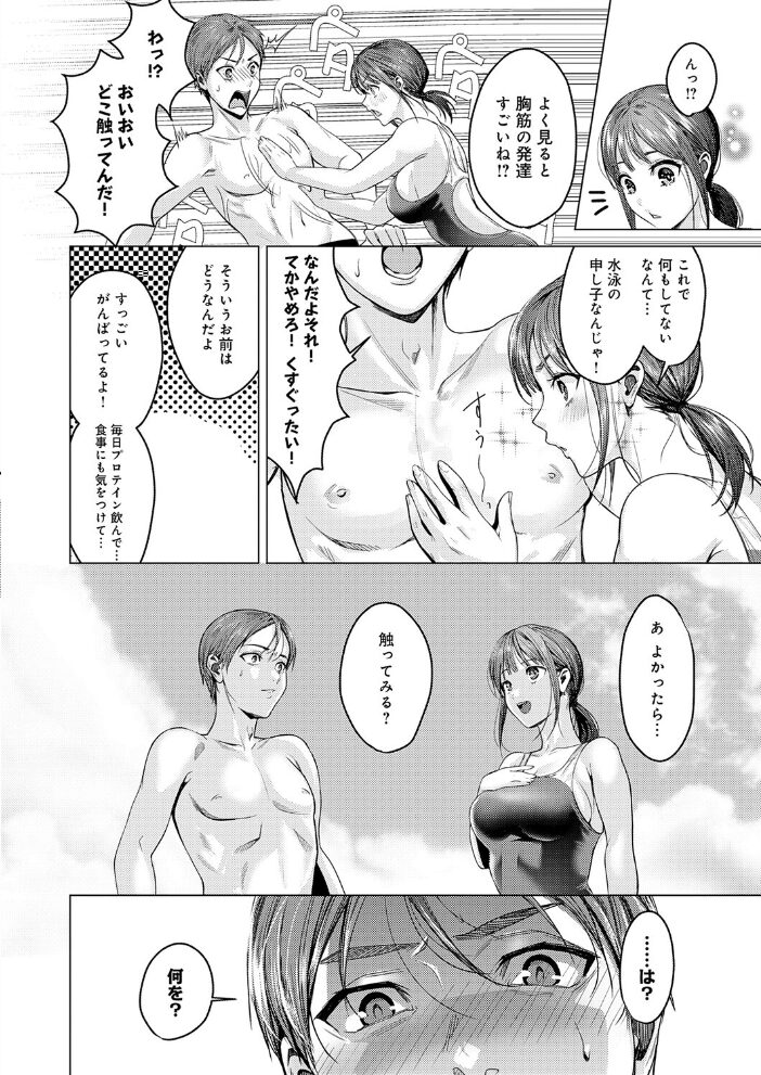 熱血すぎでしょ倉田ちゃん！  トロ太郎 サンプル画像