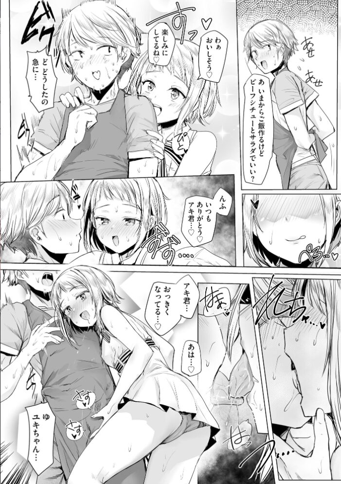 コミックB地区 Vol.16  ざんどろ ミトヒ。 くろいわしんじ 紗々見こと 花見沢Q太郎 もやしばーすと サンプル画像