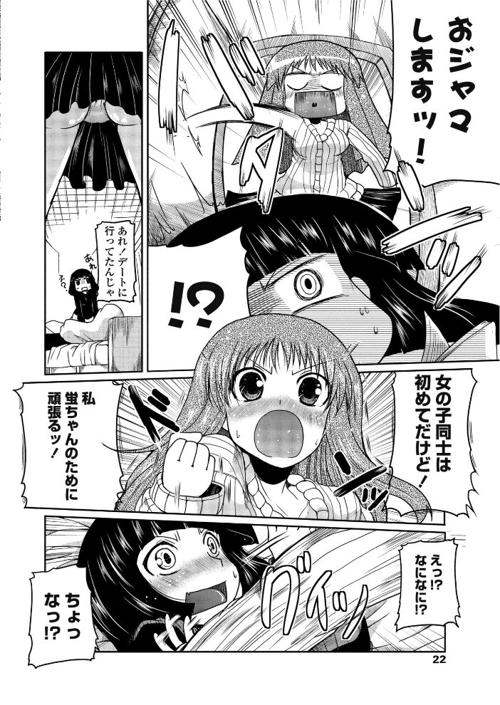 ほたるレポート 5  澤野明 サンプル画像