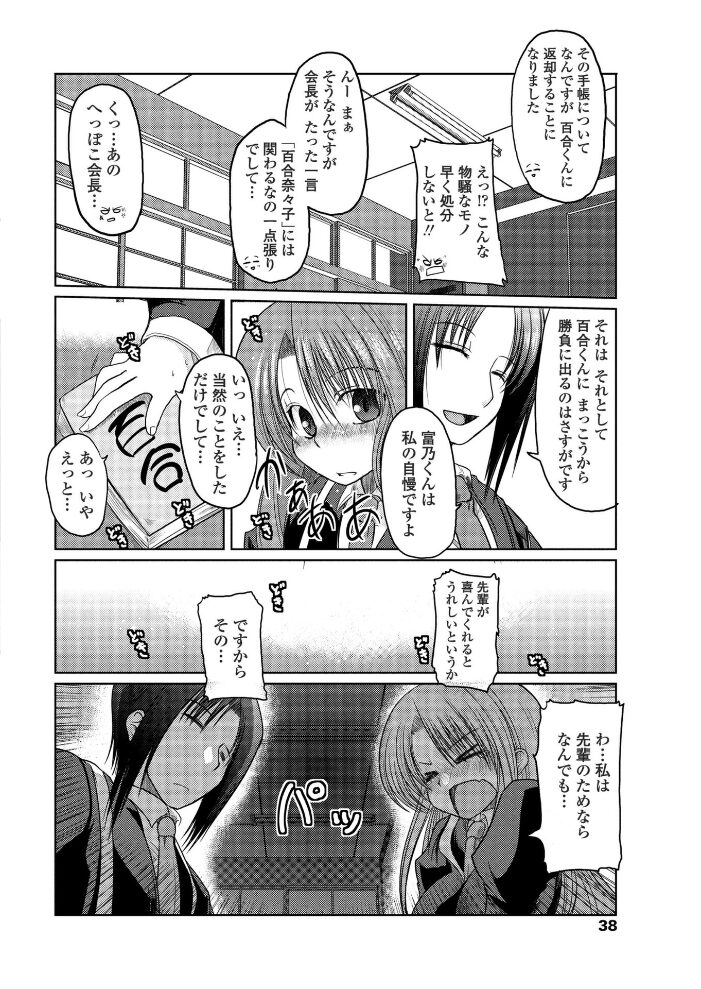 奈々子の日々  澤野明 サンプル画像