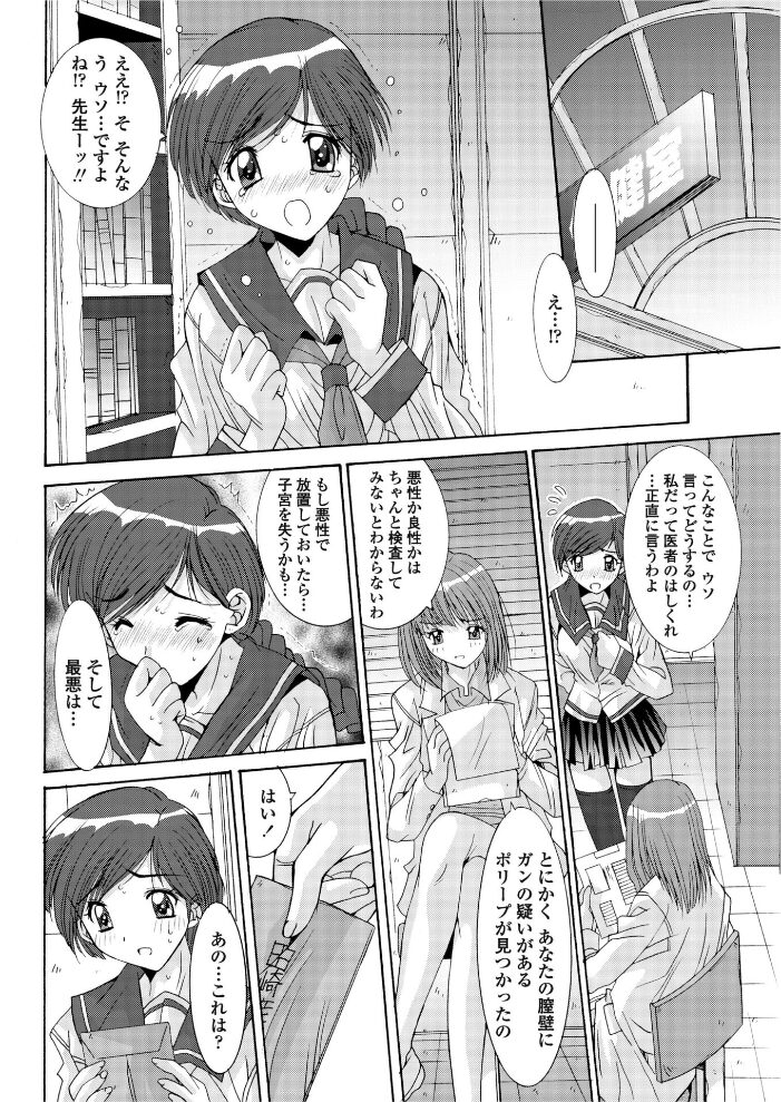 身体性検診  悠宇樹 サンプル画像