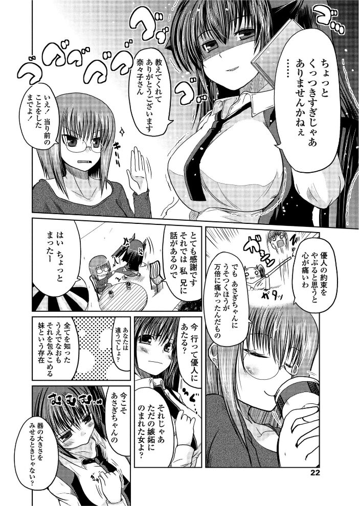 あさぎの日々 5  澤野明 サンプル画像
