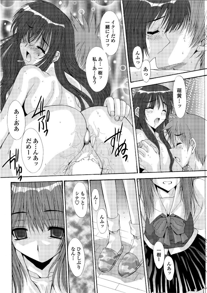 おにいちゃんへ…（後編）  悠宇樹 サンプル画像