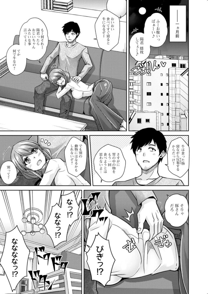 恍惚肉欲タイム  肉そうきゅー。 サンプル画像