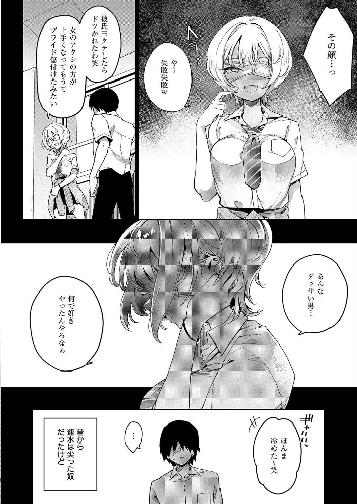 ガールフレンド・キャンセル  印度カリー サンプル画像