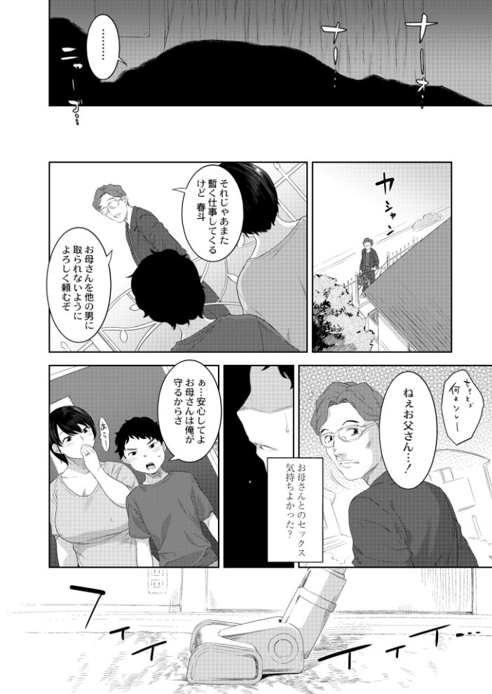 お母さんの情色 んめ COMIC快艶編集部 サンプル画像