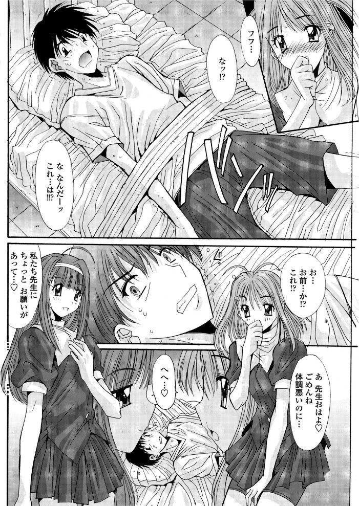 教えて◆センセイ！  悠宇樹 サンプル画像
